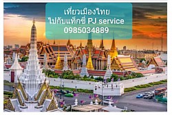 เที่ยววัดวังไหว้พระ 9 วัด